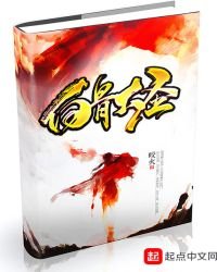 《白骨大圣》