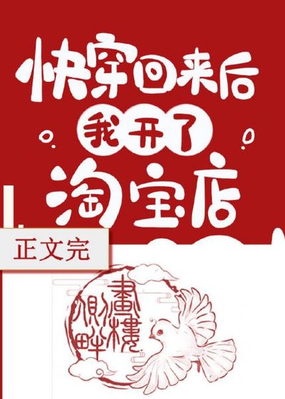 《我店商品來自三千世界》