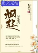 《楓起(重生)》