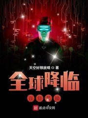《全球降臨:百倍獎勵》