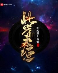 此岸永恆