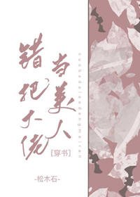 错把病娇当美人[穿书]