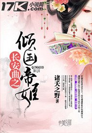 《长安曲之倾国帝姬》