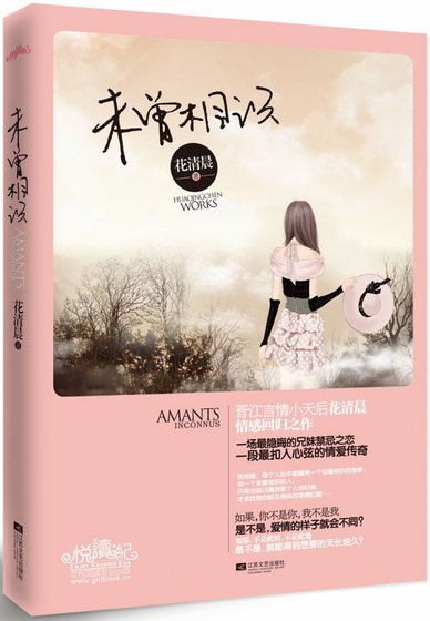 《未曾相識(高幹)》