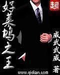 《好萊塢之王》