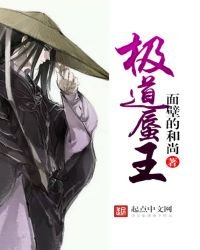 《極道蜃王》