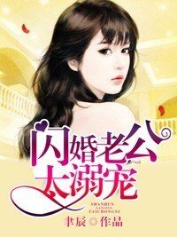 《神秘老公不離婚》