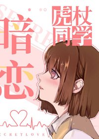 《(綜漫同人)暗戀虎杖同學》