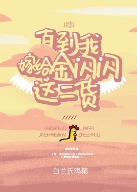 《(綜漫同人)直到我嫁給金閃閃這二貨》