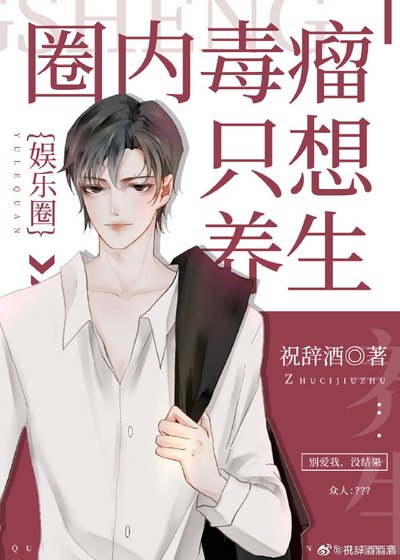 《我没钓但影帝真香了》