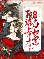《救命!我遇上了白切黑》