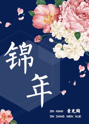 《素光同合集》
