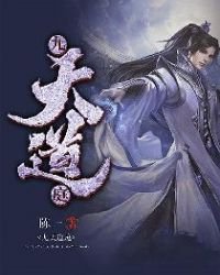 《九天道庭》