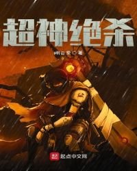超神絕殺