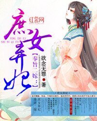《弃妃妖娆:狼王绝宠庶女妃》