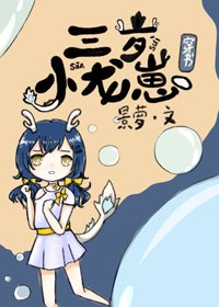 《穿书后反派都想讨好我》