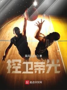《控衛榮光》
