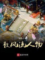 《数风流人物》