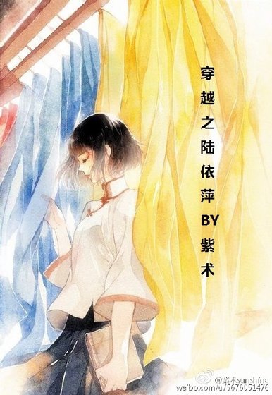 《穿越之陸依萍》