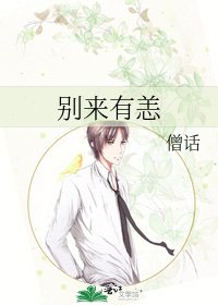 《別來有恙》