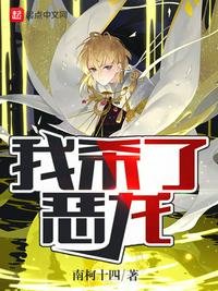 《我殺了惡龍》
