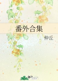 《番外合集》