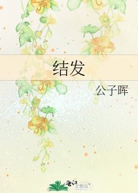 結髮