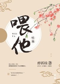 《喂他!》