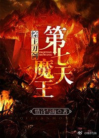 審神者是魔王