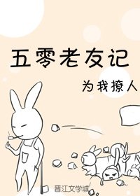 《五零老友記》