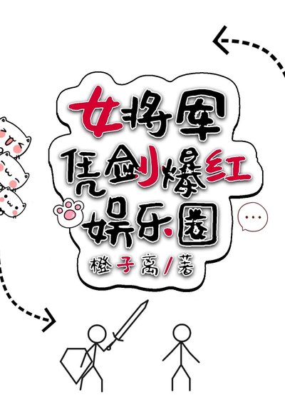 《反派團寵是顆蛋》