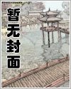 《靠近女领导》