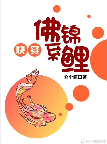 佛系锦鲤[快穿]
