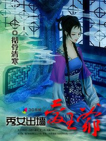 《秀女出牆愛王爺》