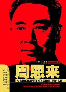 《传记馆推荐》