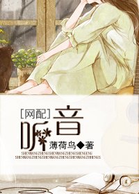 《听音(网配)》