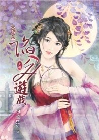 《【乱穿】陷入游戏》