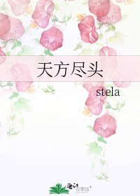 《天方尽头》