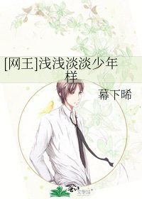 [網王]淺淺淡淡少年樣