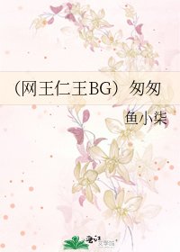 《(網王仁王BG)匆匆》