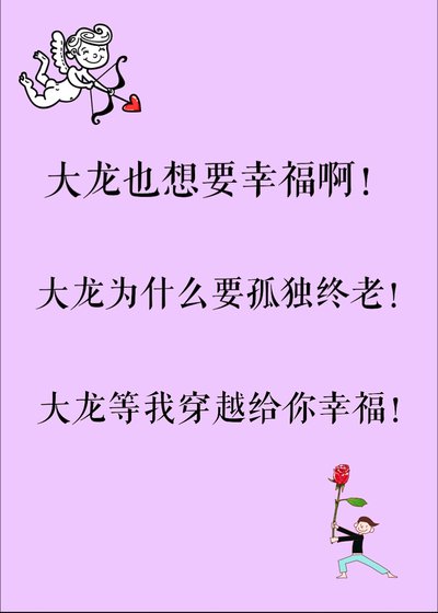 《香蜜沉沉烬如霜大龙同人》