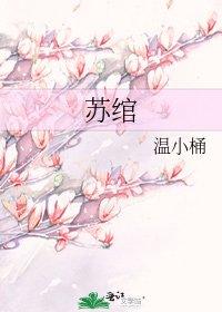 《蘇綰》