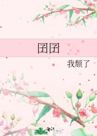 《囝囝》
