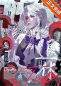 《退休大佬想过平静生活/我真的只想退休啊!》