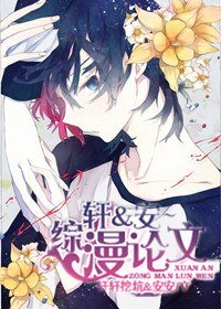 《(BL/综漫同人)佐眼》