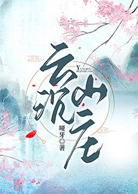《云沉山庄》