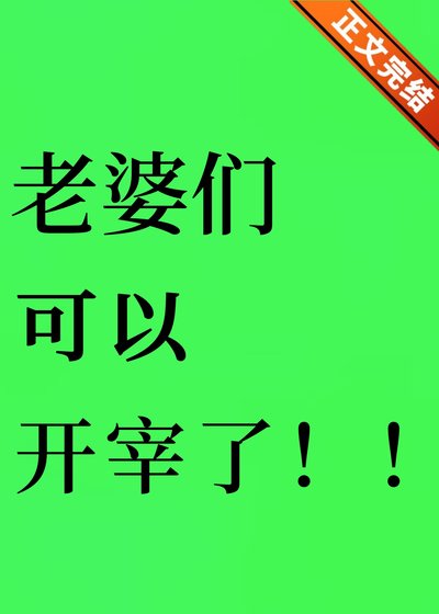 《和離後他跪了》