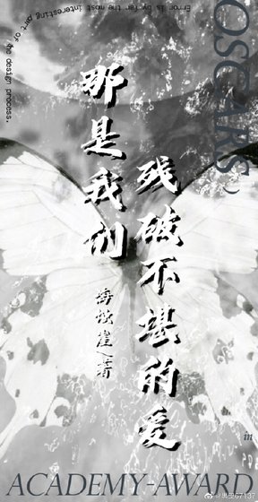 《那是我們殘破不堪的愛》