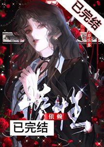 《從豪門大小 姐手中領養自己》