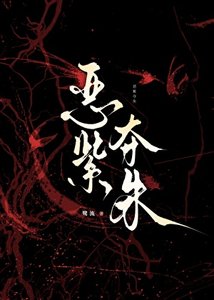 《奪珠》